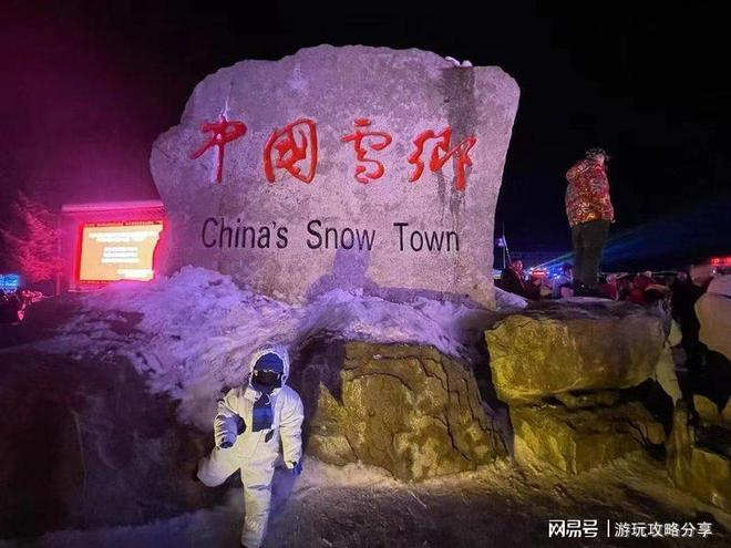 “雪乡旅游攻略自由行想去哈尔滨看雪线路怎么