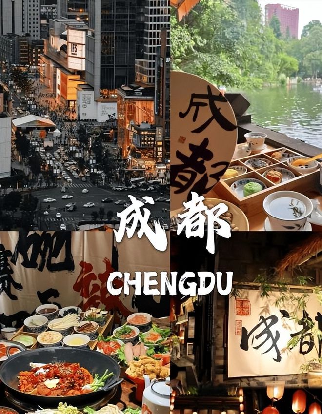 成都旅游五天四晚高品质游玩路线日游超全旅游攻略