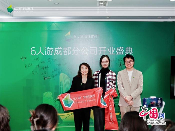 “6人游定制旅行开设成都分公司拓展西南定制