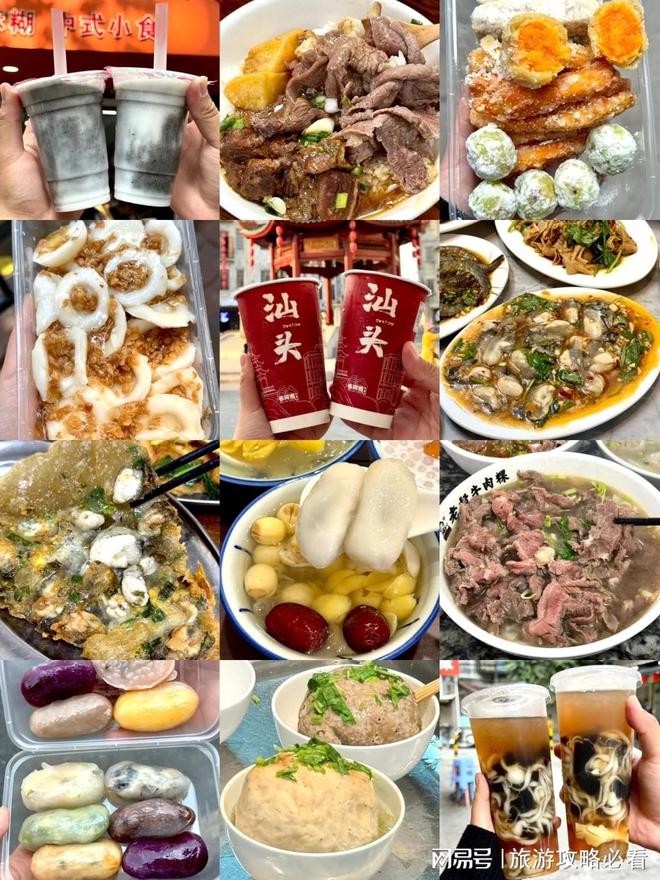 最新行程潮汕5天4晚旅游攻略潮汕旅游报价明细+美食推荐(图2)