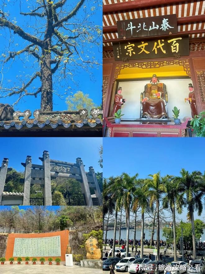 最新行程潮汕5天4晚旅游攻略潮汕旅游报价明细+美食推荐(图3)